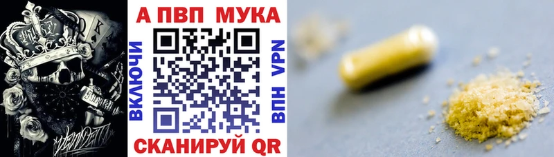 Alfa_PVP Crystall  Заозёрск 