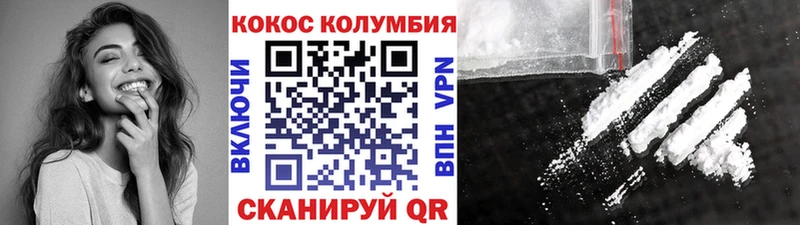 КОКАИН 97%  МЕГА ССЫЛКА  Заозёрск 