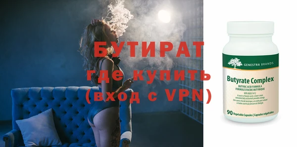 бутират Армянск