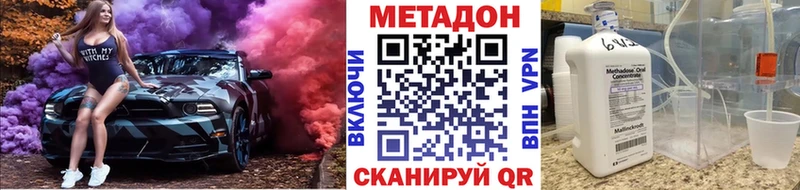 мега ONION  Заозёрск  Метадон кристалл 